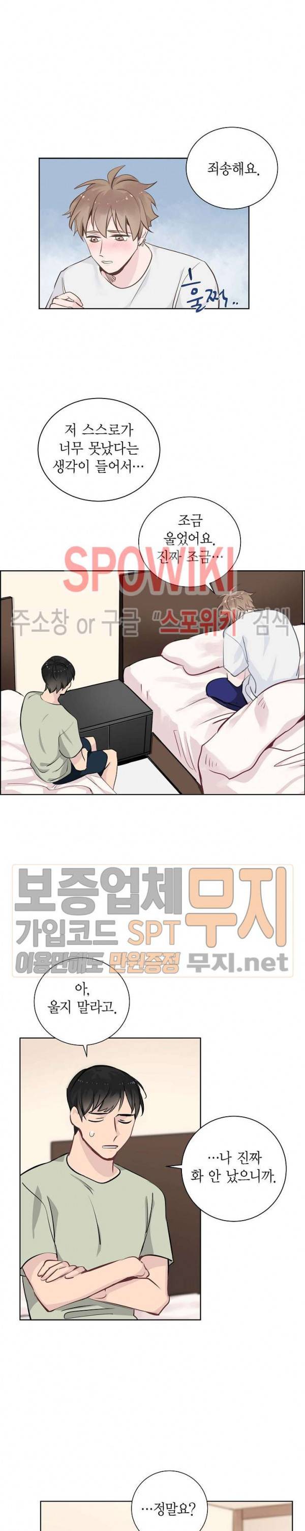 키스톤 로맨틱 콤비 15화 4