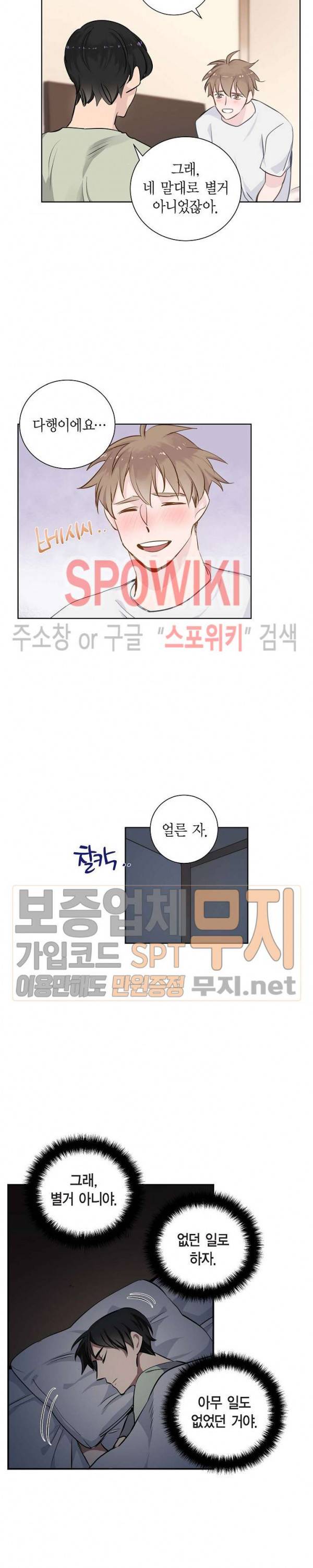 키스톤 로맨틱 콤비 15화 5