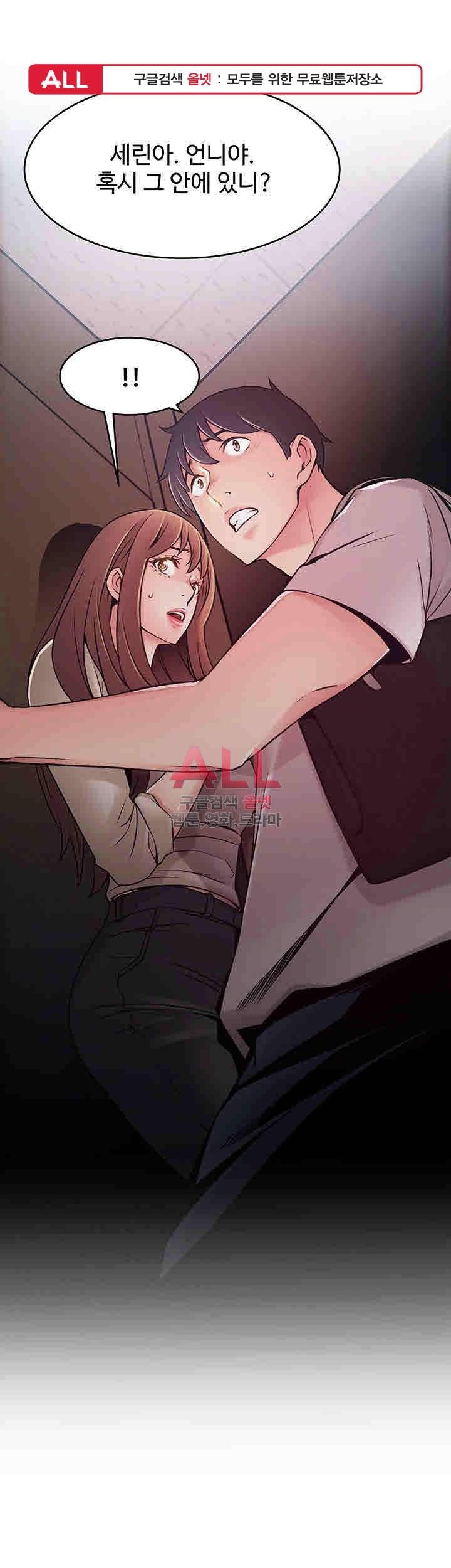 약점 49화 1