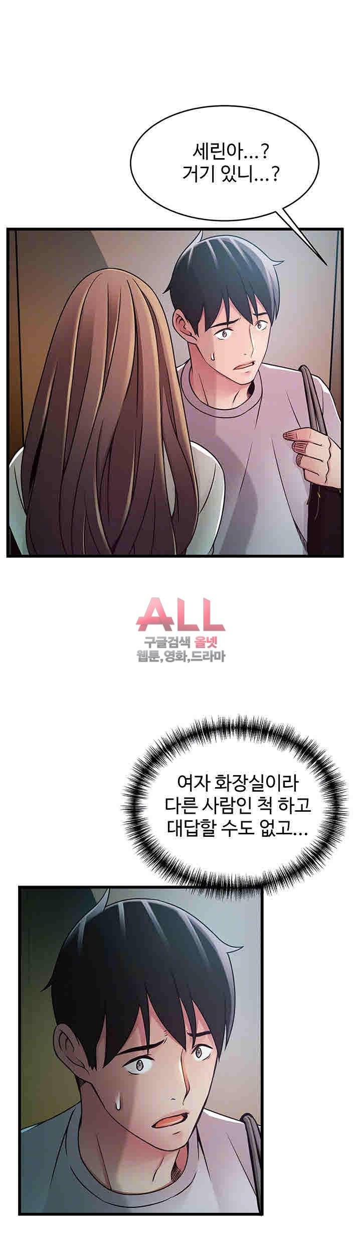 약점 49화 4