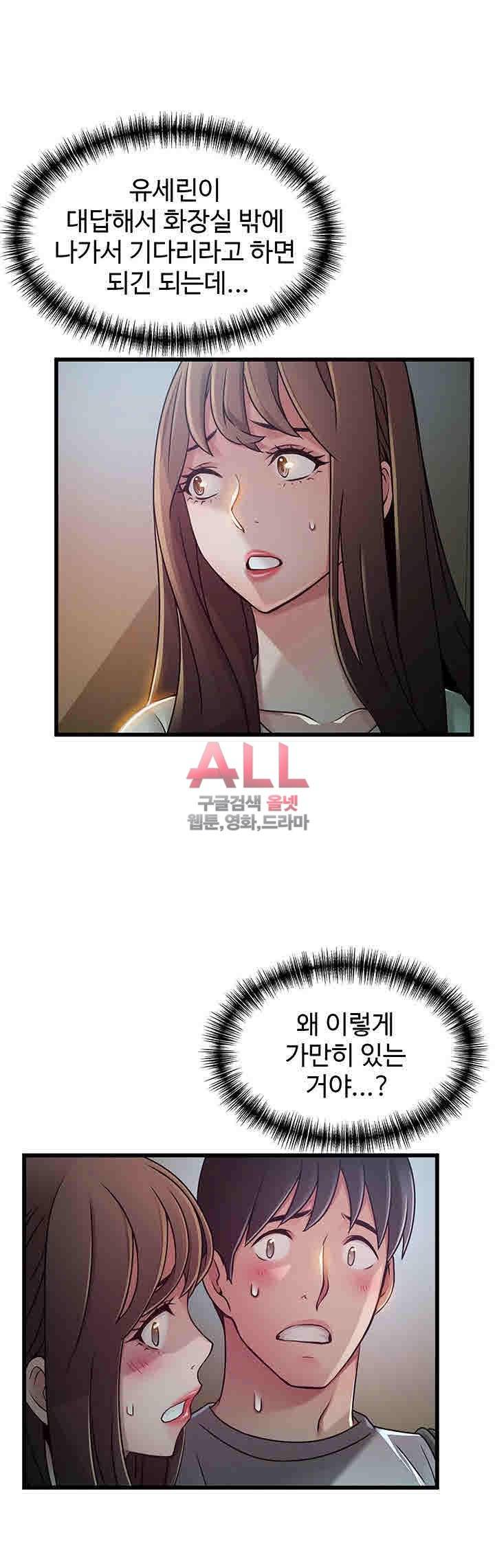 약점 49화 5