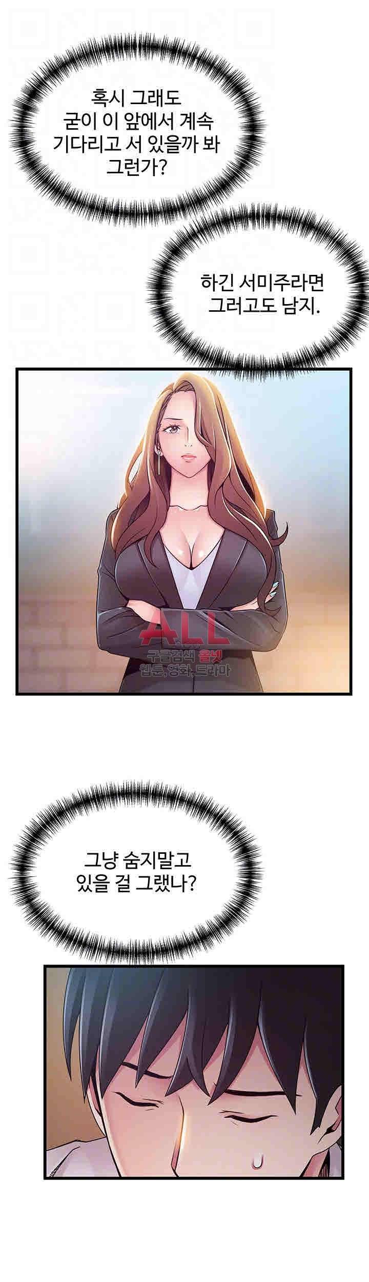 약점 49화 6