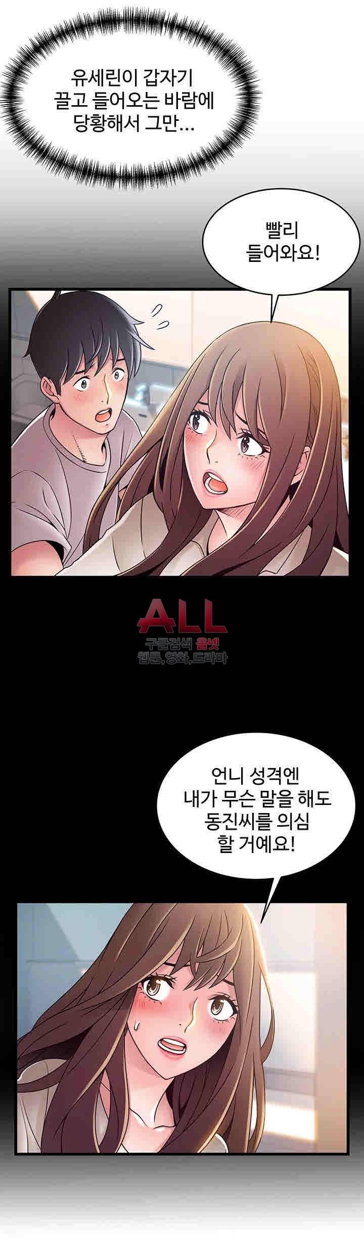 약점 49화 7