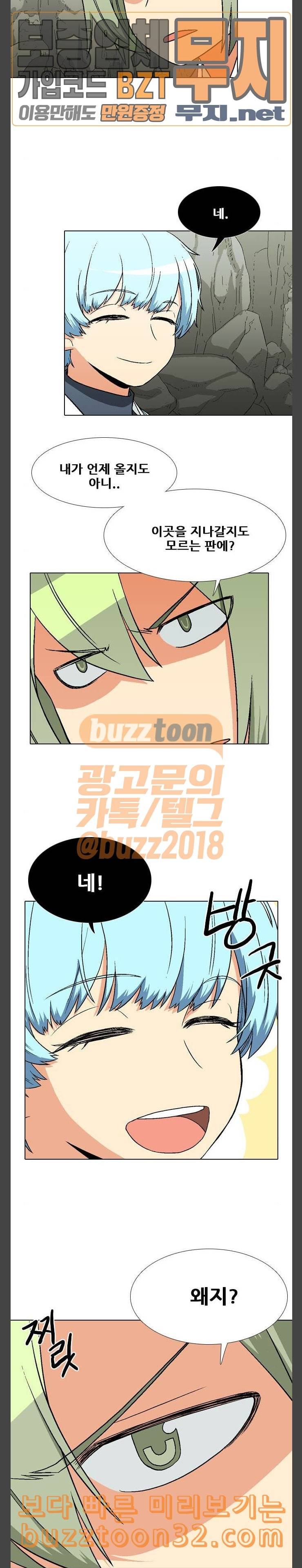 신의 언어 시즌2 103화 거구귀 동굴 2 2