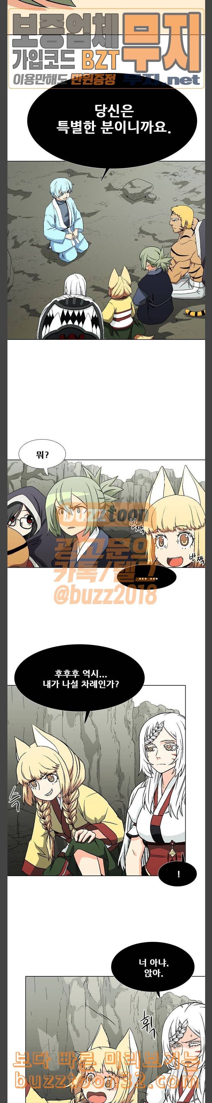신의 언어 시즌2 103화 거구귀 동굴 2 3