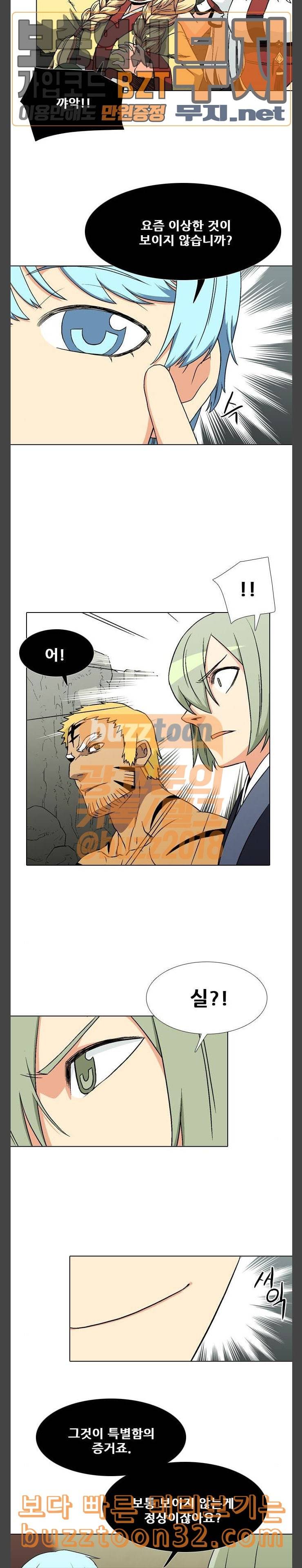신의 언어 시즌2 103화 거구귀 동굴 2 4