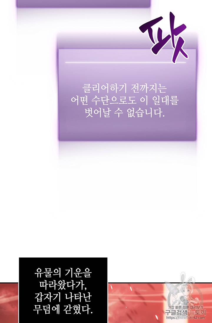 도굴왕 76화 3