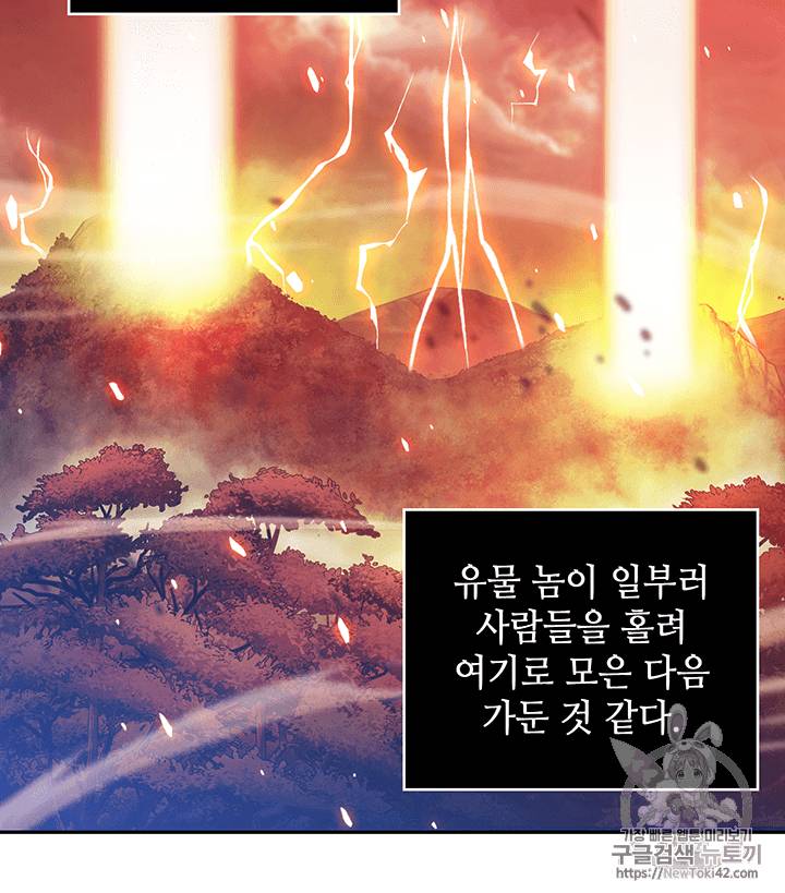 도굴왕 76화 4