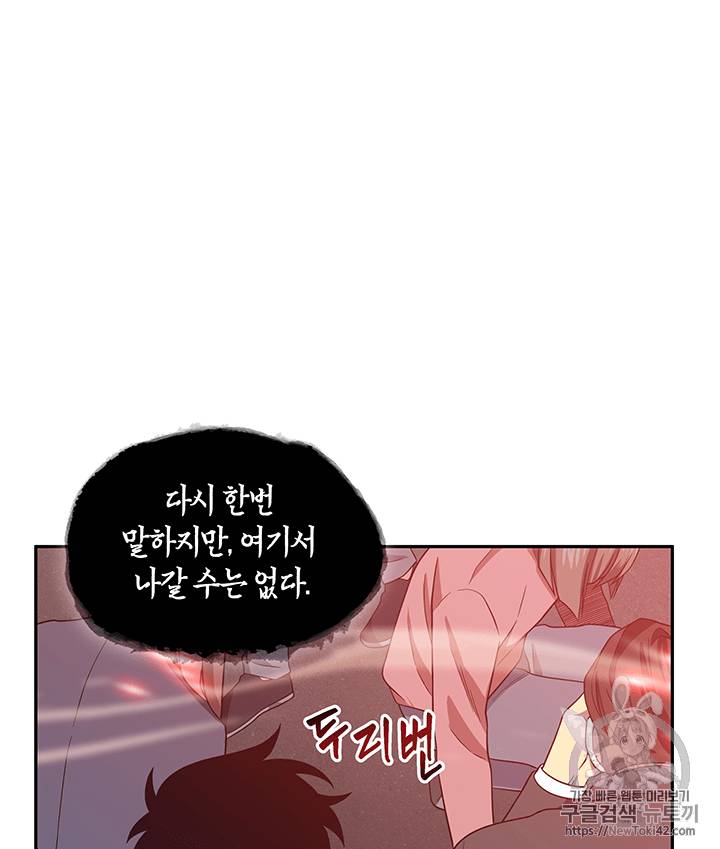 도굴왕 76화 5