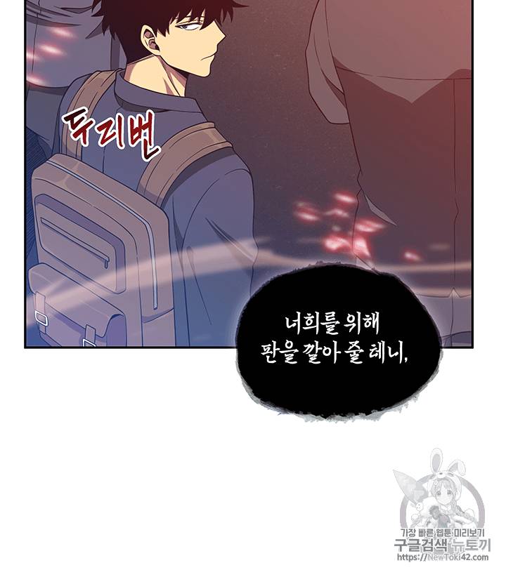 도굴왕 76화 6