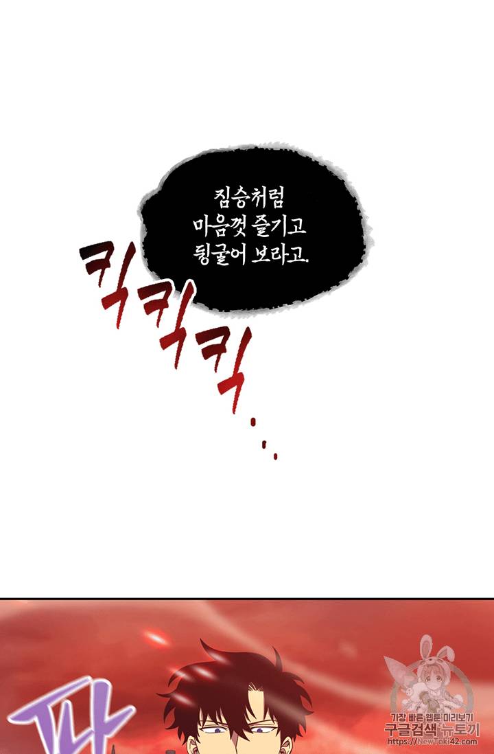 도굴왕 76화 7