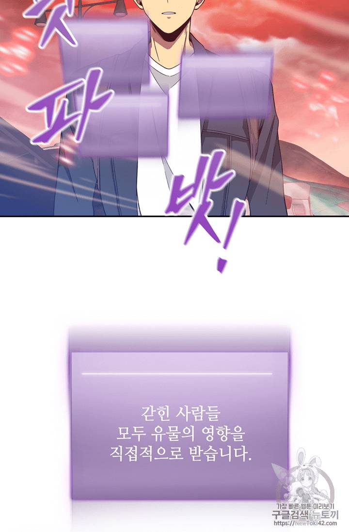 도굴왕 76화 8