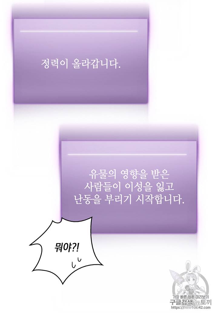 도굴왕 76화 9