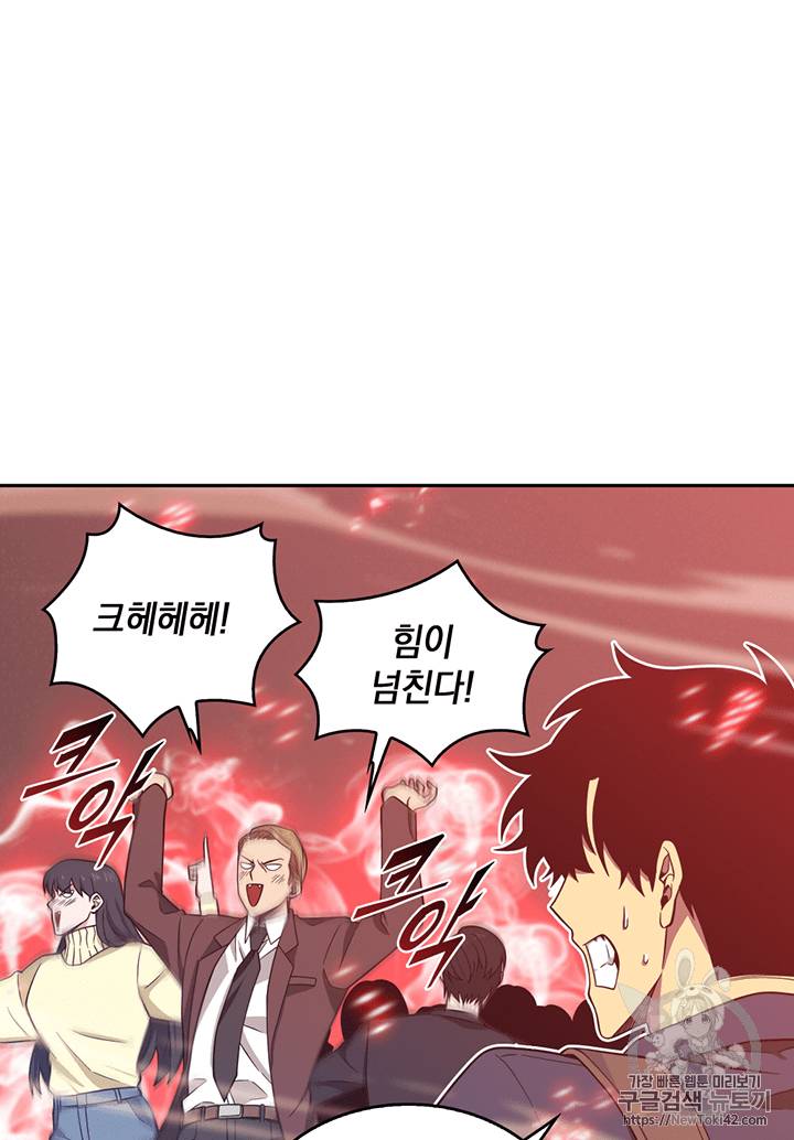 도굴왕 76화 10