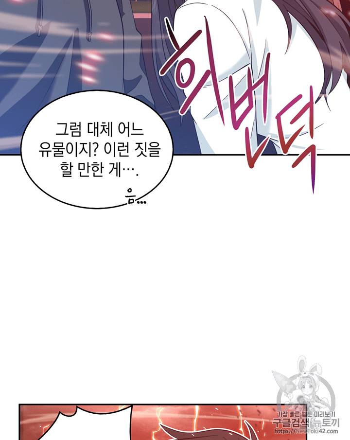도굴왕 76화 12