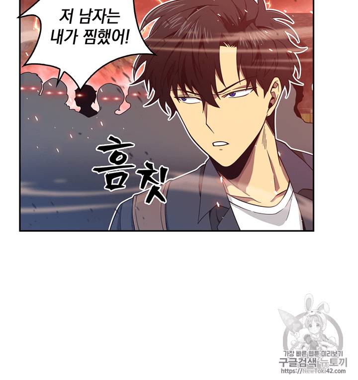 도굴왕 76화 13