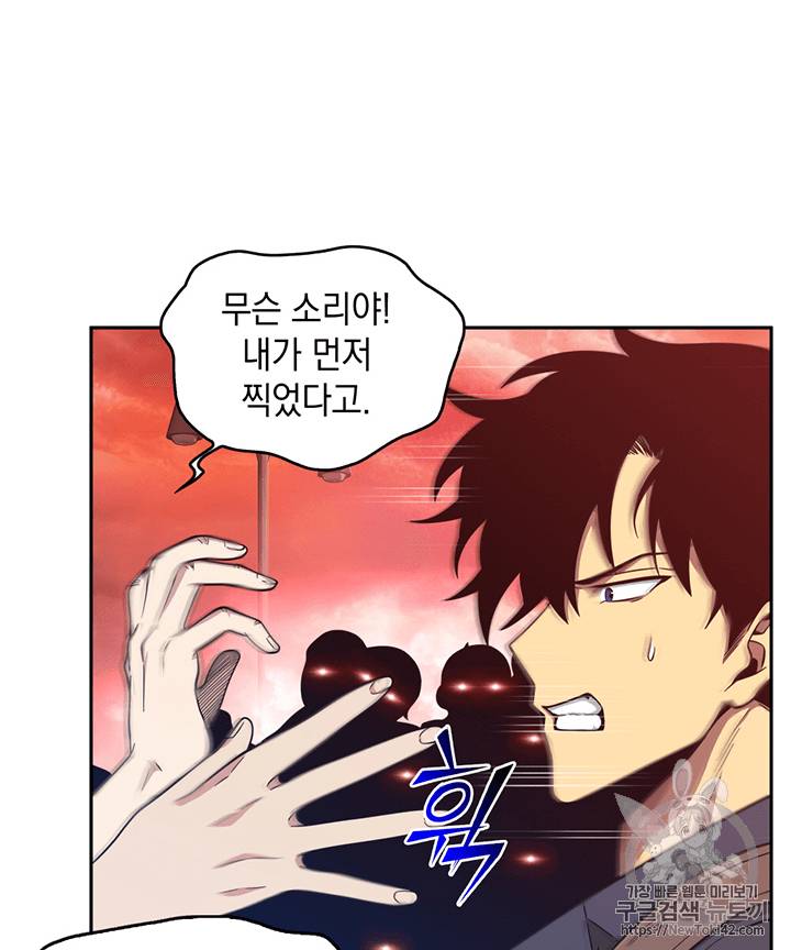 도굴왕 76화 14