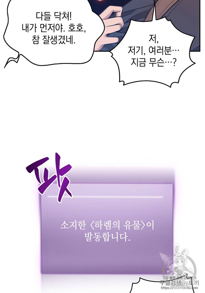 도굴왕 76화 15
