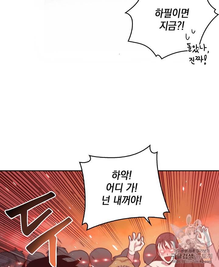 도굴왕 76화 16