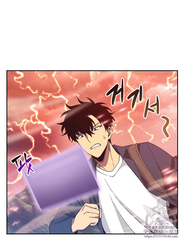 도굴왕 76화 18