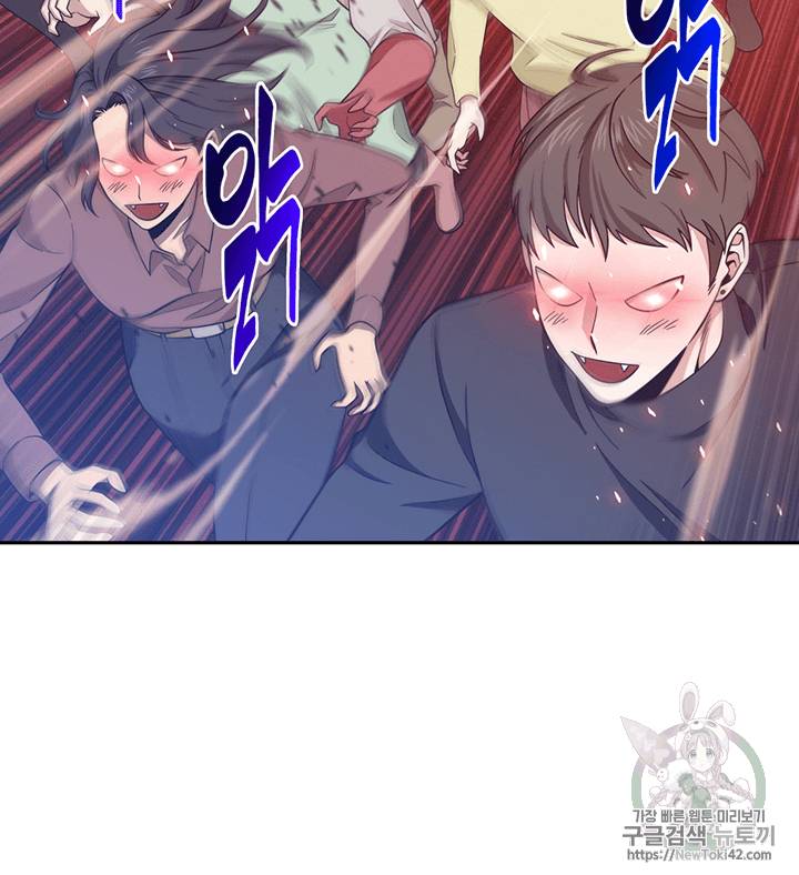 도굴왕 76화 21