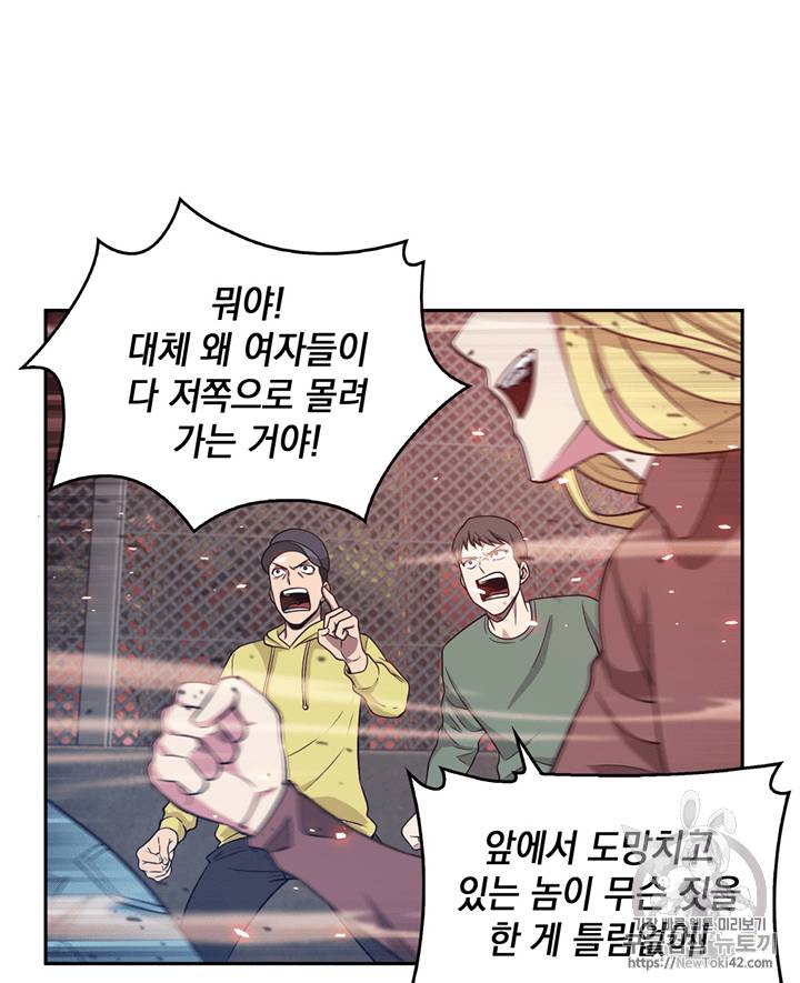 도굴왕 76화 22