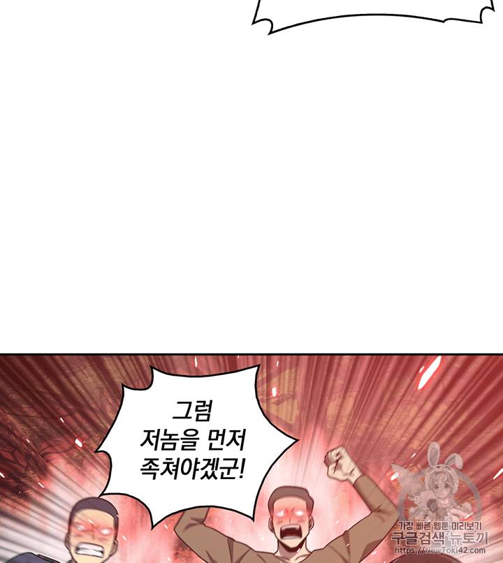 도굴왕 76화 23