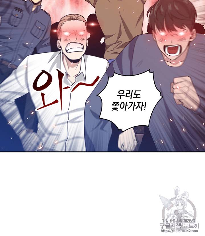 도굴왕 76화 24