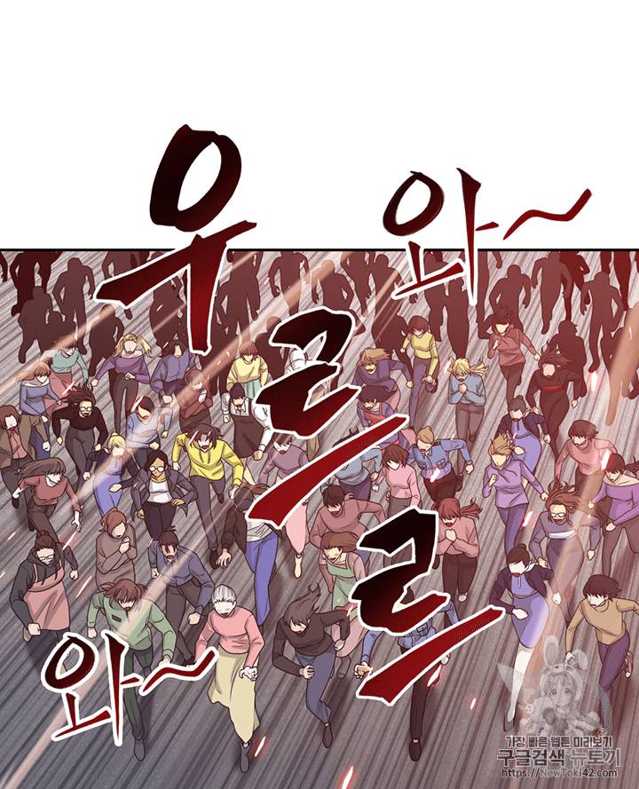도굴왕 76화 25