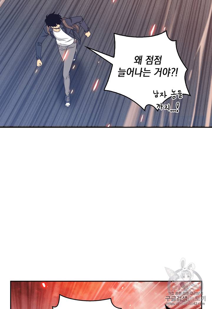 도굴왕 76화 26