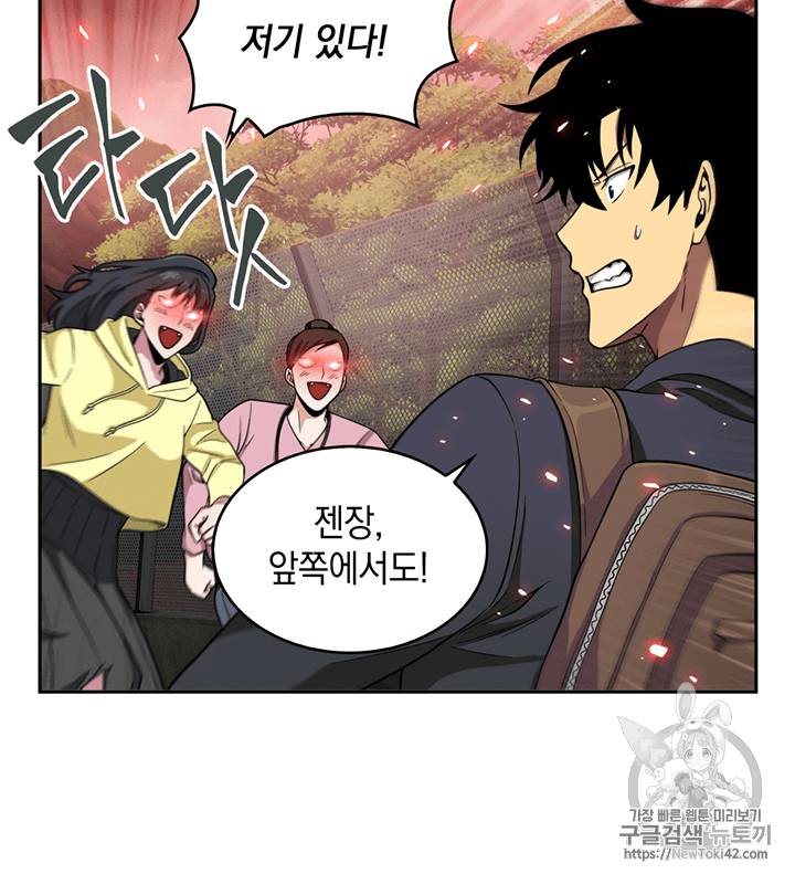 도굴왕 76화 27