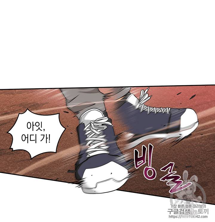 도굴왕 76화 28