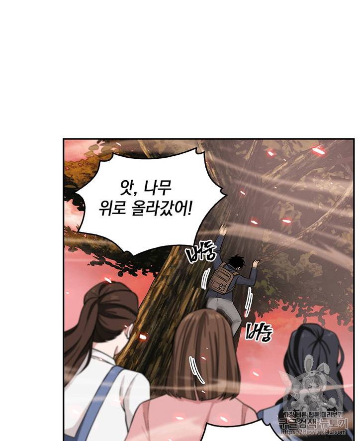 도굴왕 76화 33