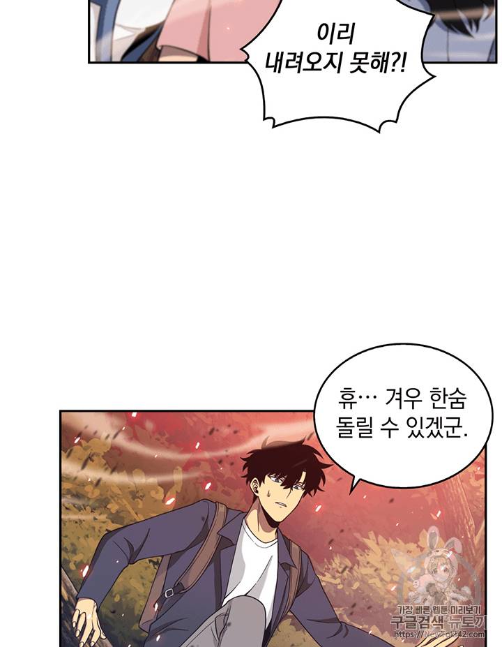 도굴왕 76화 34