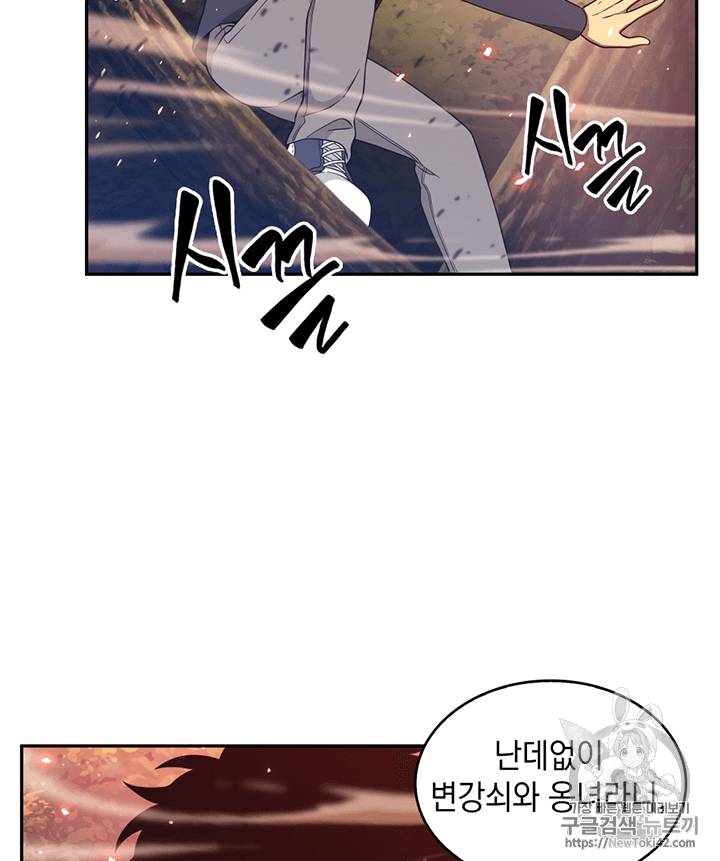 도굴왕 76화 35