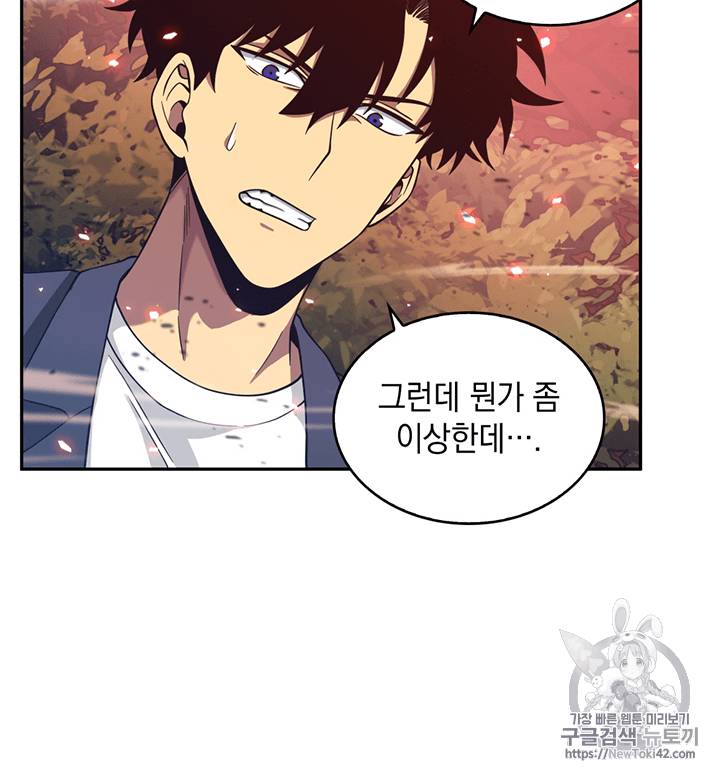 도굴왕 76화 36