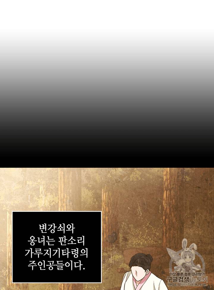 도굴왕 76화 37
