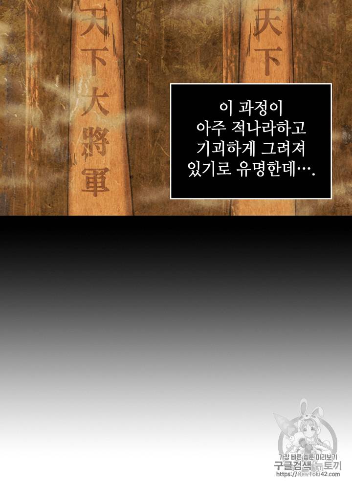 도굴왕 76화 40