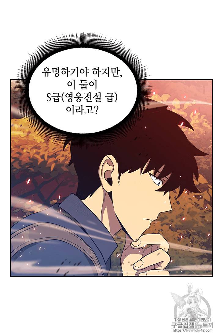도굴왕 76화 41