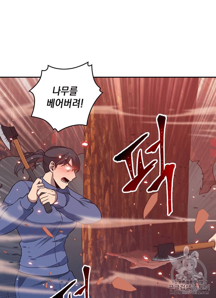 도굴왕 76화 46