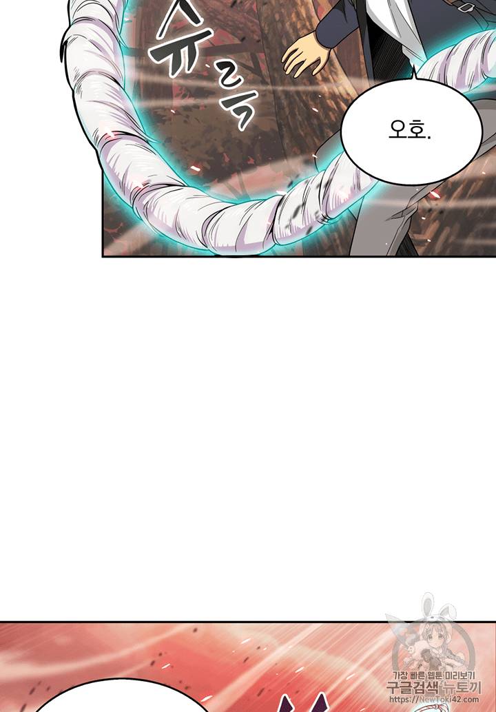 도굴왕 76화 48