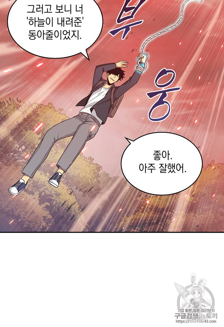 도굴왕 76화 49