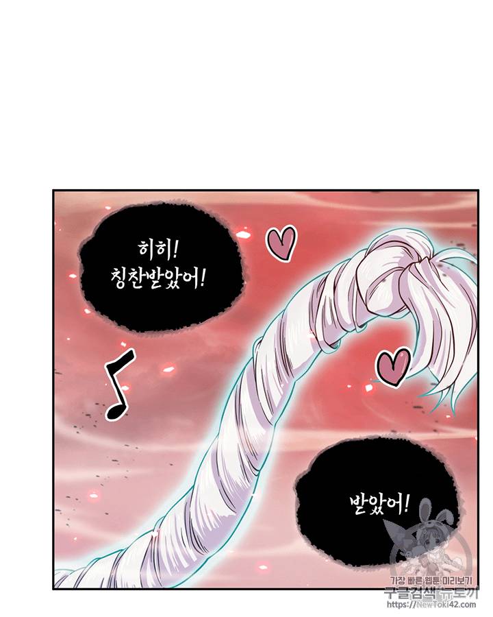 도굴왕 76화 50