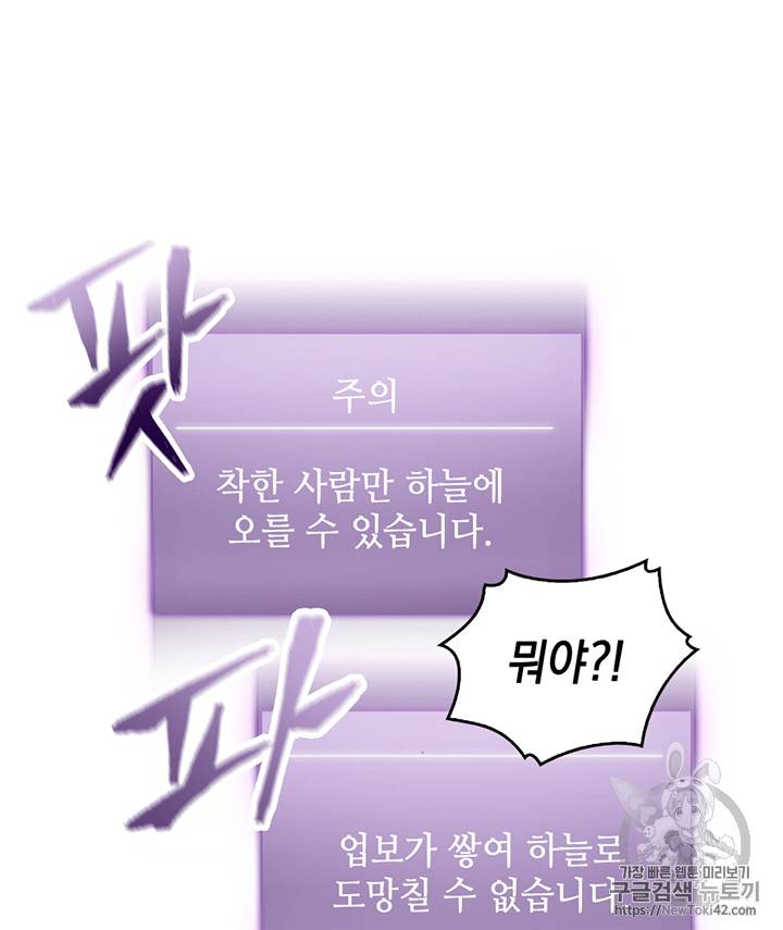 도굴왕 76화 52
