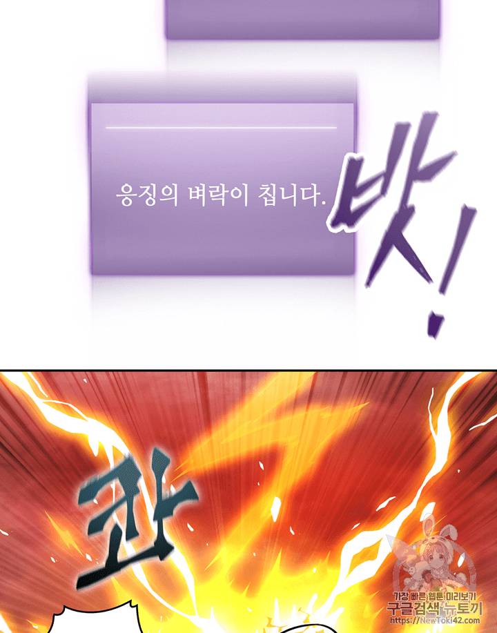 도굴왕 76화 53