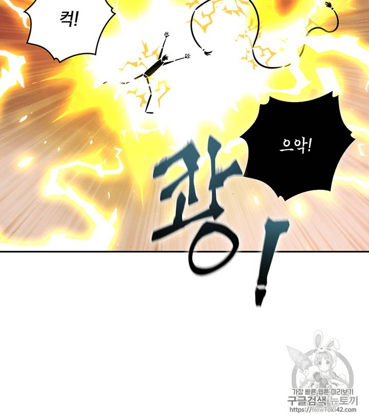 도굴왕 76화 54