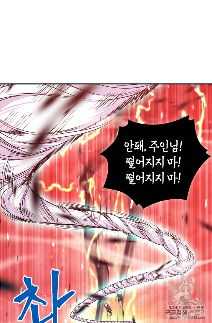 도굴왕 76화 55
