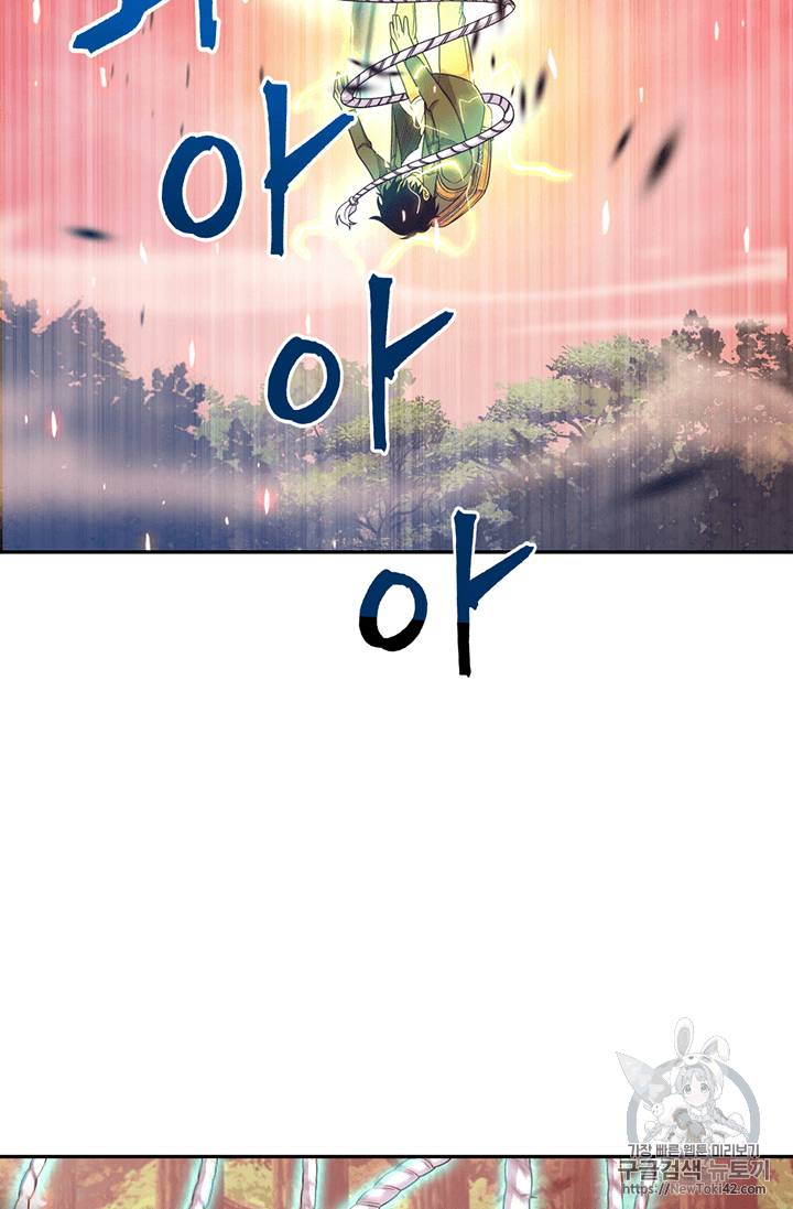 도굴왕 76화 56