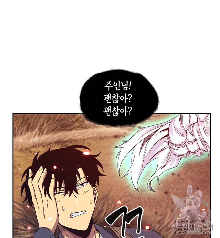 도굴왕 76화 58
