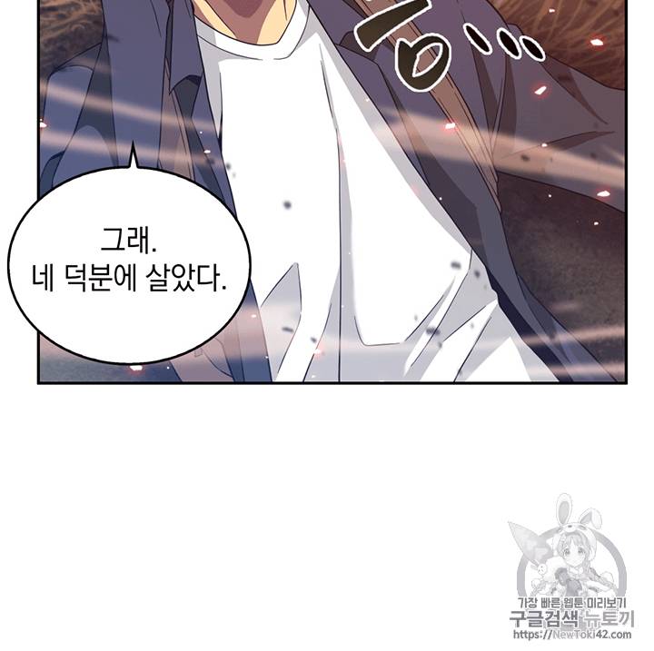 도굴왕 76화 59
